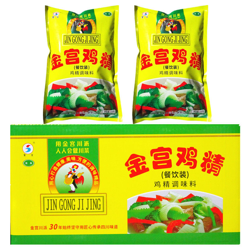 四川金宫清真鸡精900g增鲜提味火锅冒菜面食拌菜烧烤商用整箱包邮