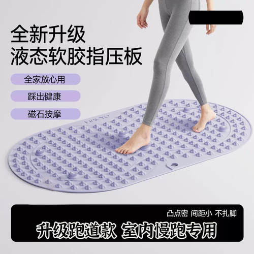 兜麻优选26款升级新款液态软胶指压板软室内超慢跑专用加大跑道女