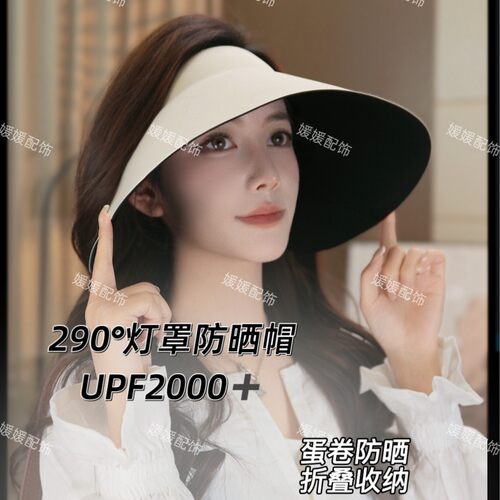 媛媛配饰防晒帽遮阳防紫外线夏季无痕一体灯罩帽加长加大帽檐居家