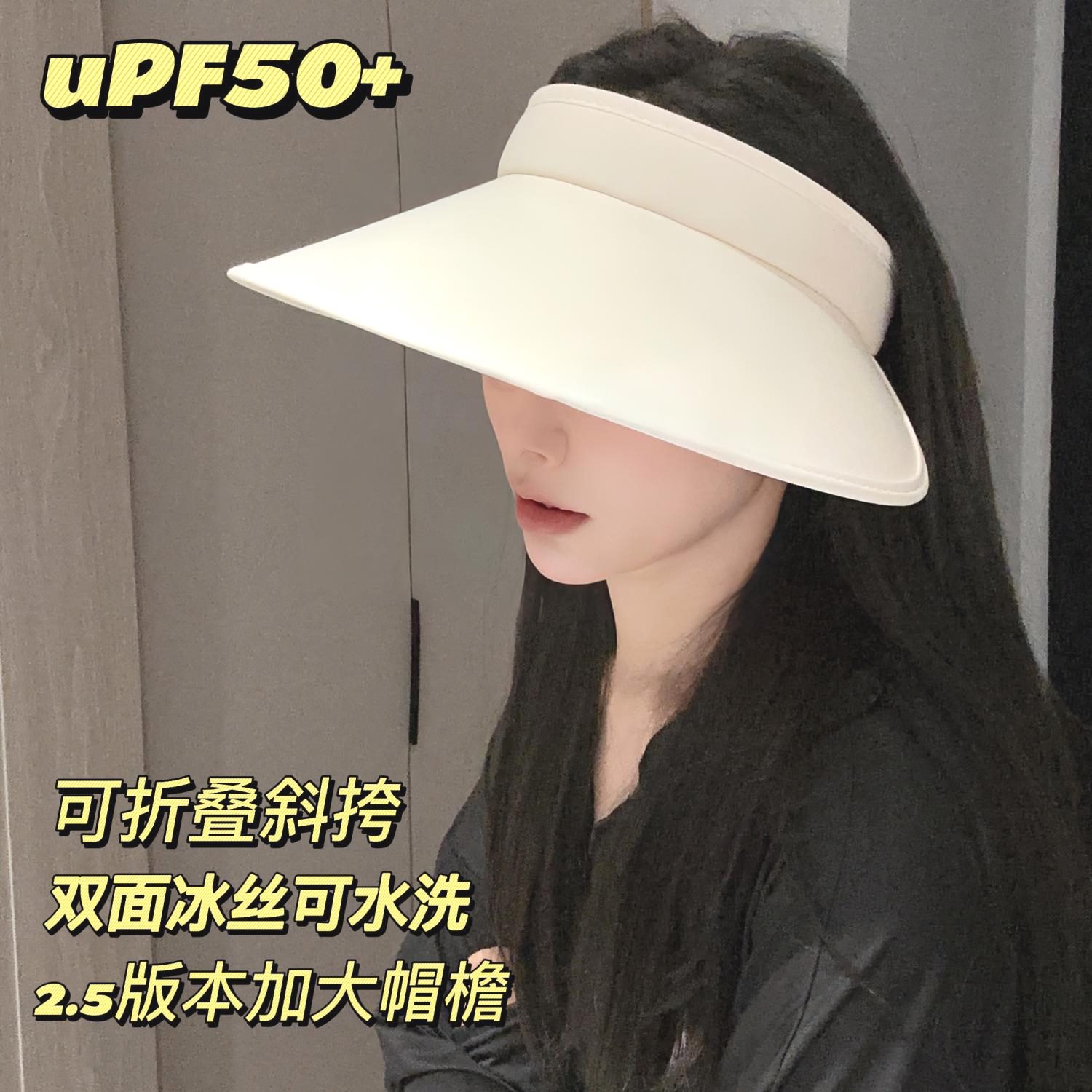 亿囍服配双面冰丝2.5加大帽檐帽防紫外线户外帽子空顶帽女depound