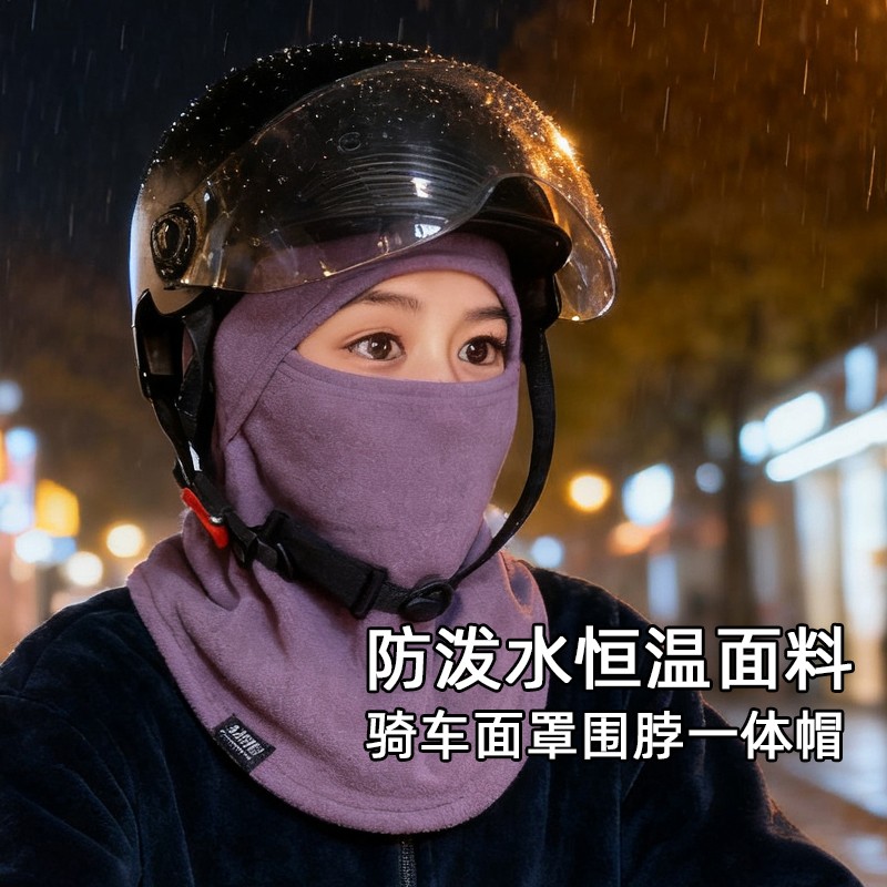 一叶子户外冬天骑车加绒保暖帽女面罩围脖一体防风护耳套头帽男女