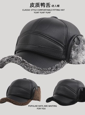 凯撒帽业新年福利鸭舌帽加绒加厚护耳防风中老年黑色经典爸爸帽子