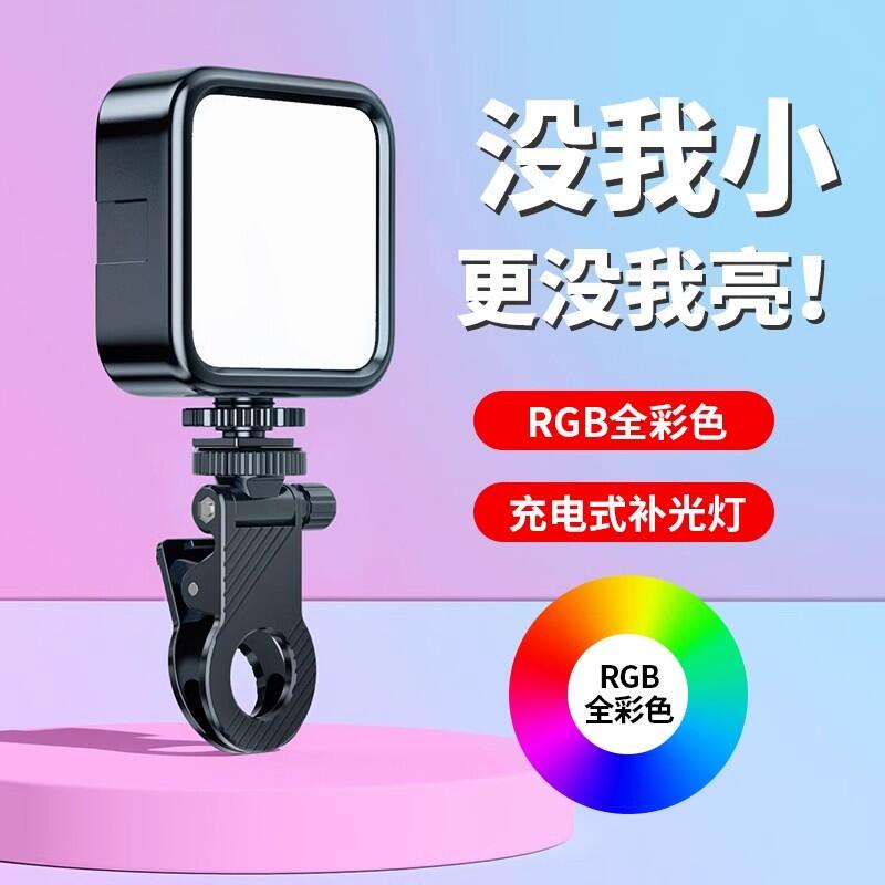 剋米迷你便携补光灯自拍手机拍照打光灯RGB拍直播单反相机美甲灯
