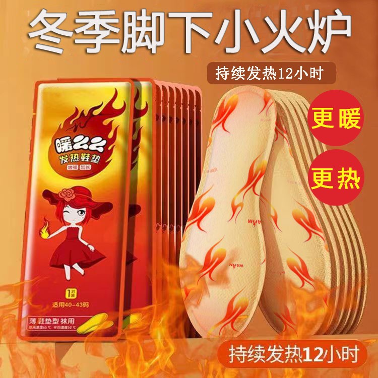 浩宇商务正品暖么么暖脚宝冬季加热鞋垫防寒男女自发热鞋垫暖脚宝