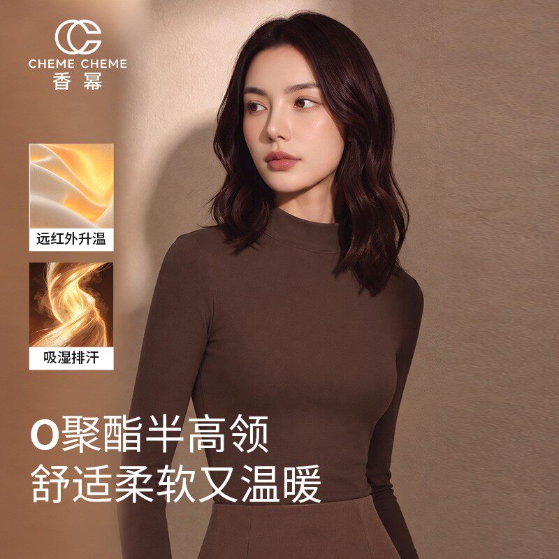 香幂内衣老板娘小立领0聚酯打底衫半高领修身显瘦上衣女秋冬新款