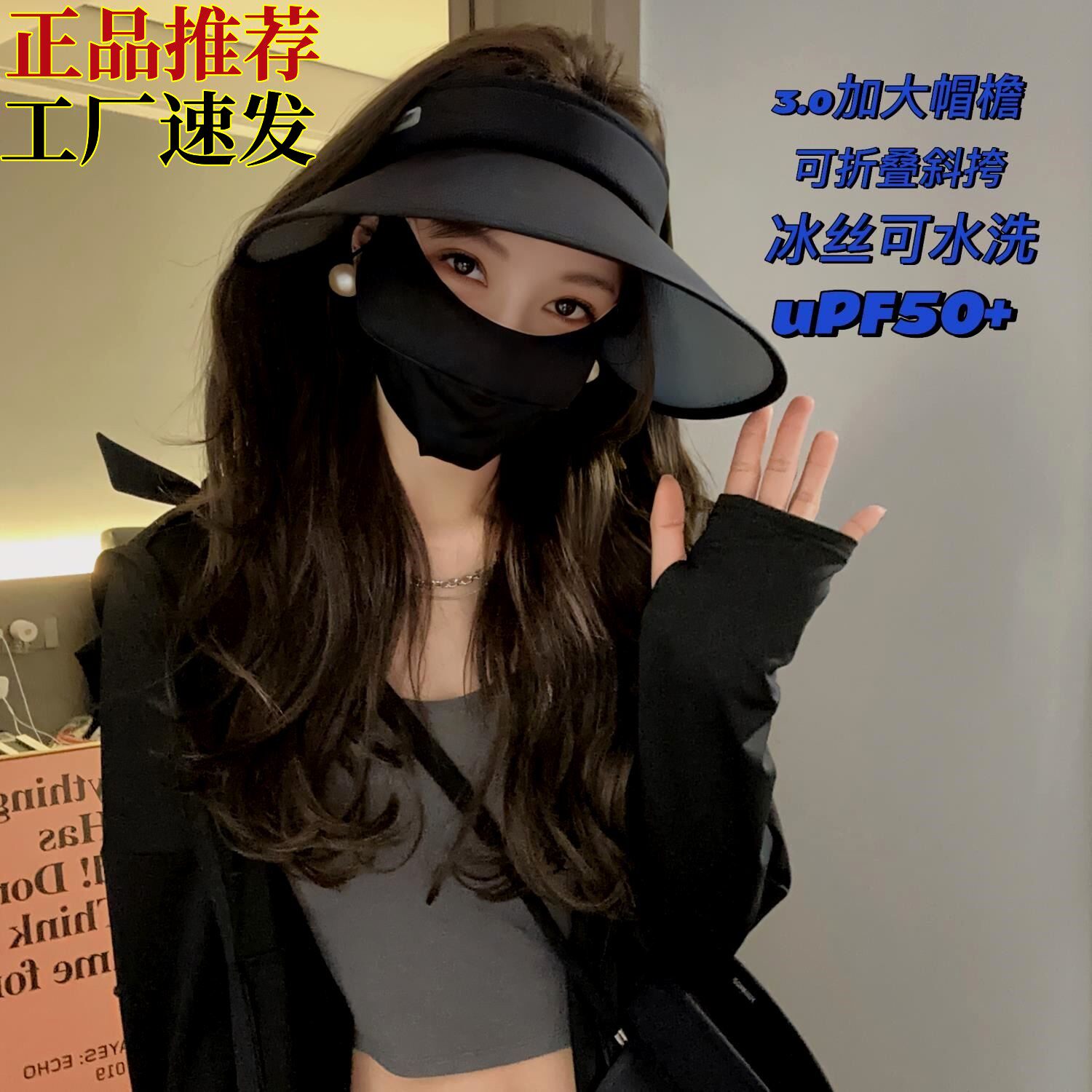 亿囍服配冰丝3.0加大帽檐可折叠斜挎UPF50+夏季遮阳帽防晒空顶帽