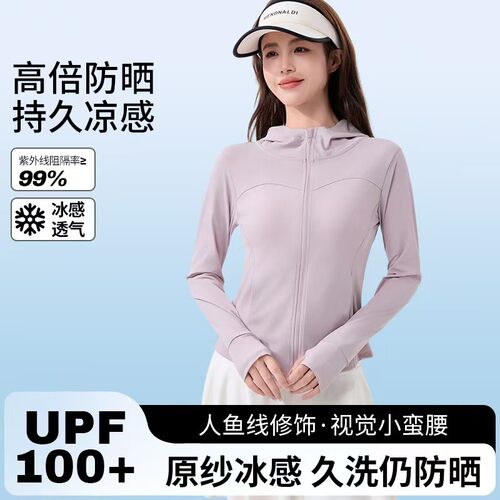 靓亿美防晒衣真防晒4.0升级防晒衣女显瘦连帽款高弹透气防紫外线