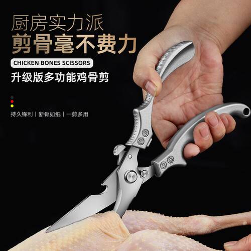 桑鹤厨具鸡骨剪剪刀厨房专用德国强力剪食物剪骨刀剪鸡鸭鹅骨剪子