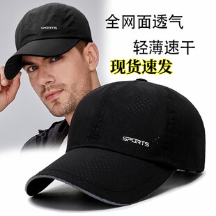 【夏季速干打孔】冠优福帽子夏季遮阳帽夏新款网眼透气鸭舌棒球帽