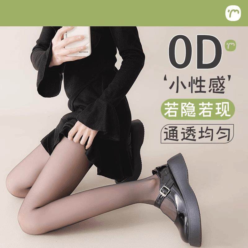 美美子袜业0D隐形性感T裆无痕高透全透明超薄黑丝袜哑光女美肤袜