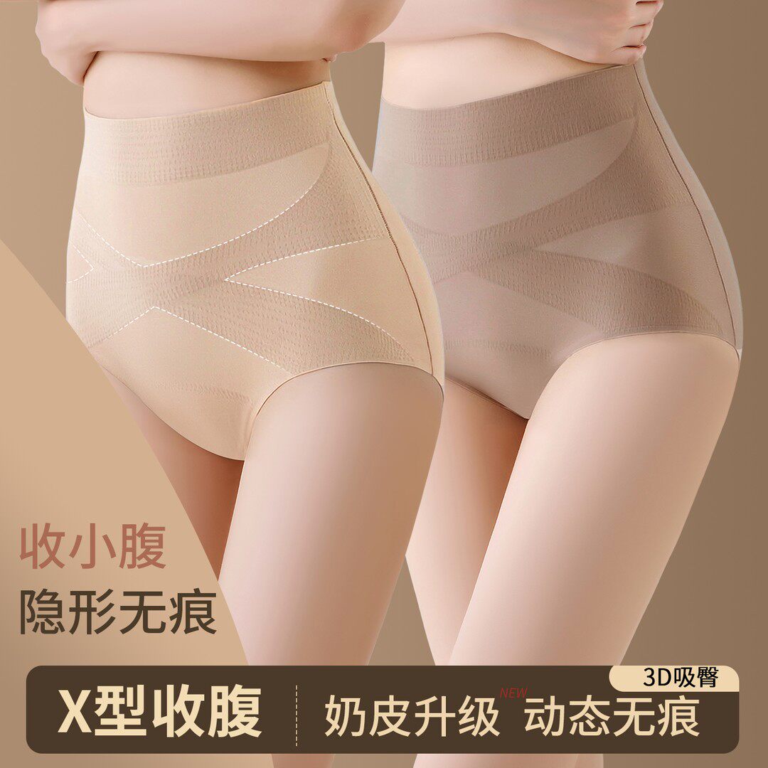 珍善美3条装无痕收腹高腰收小肚子强力翘臀塑形产后冰丝提臀裤女