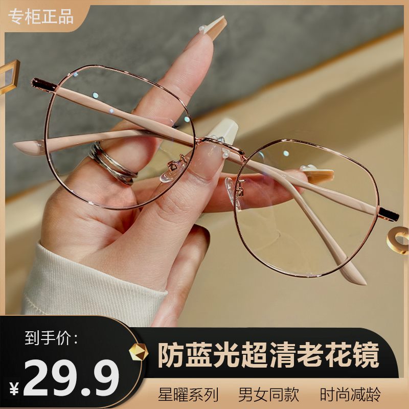 古庚老花镜中老年高清防蓝光老花镜看小字清晰刷视频不疲劳新款式