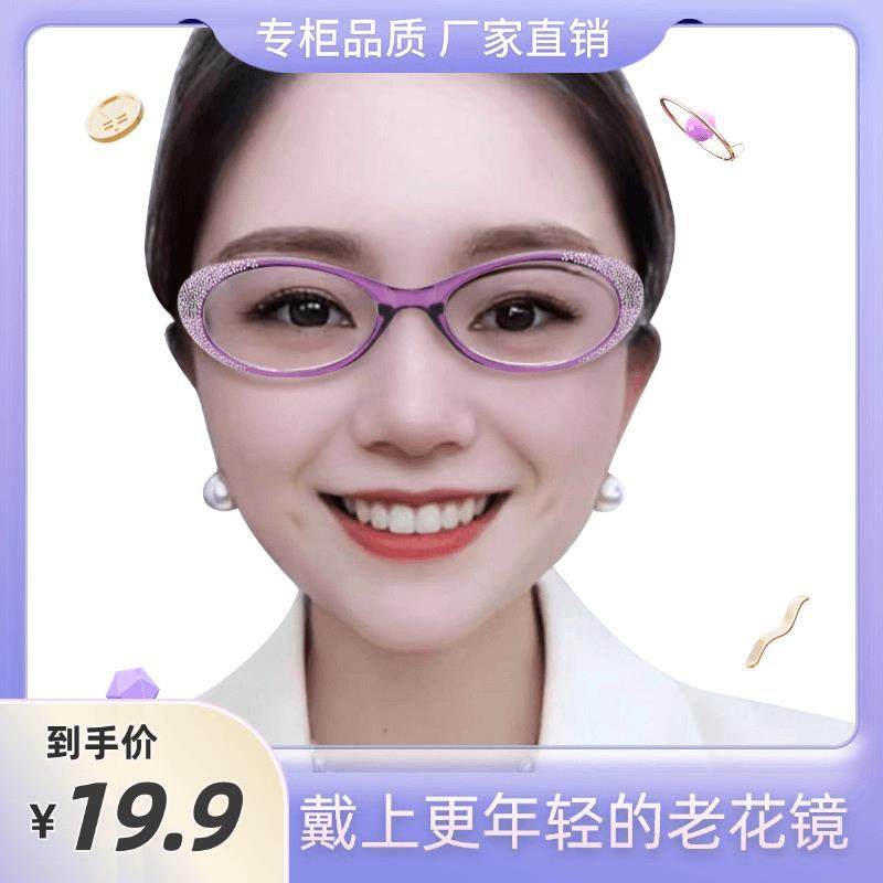 莫娅优选法密韩新款时尚镶钻防蓝光老花镜女中老年高清老花眼镜女