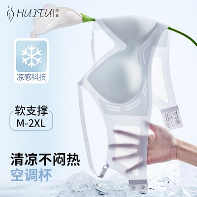 回途无感内衣欧若风春夏超薄软支撑无痕内衣女裸感文胸透气女bra