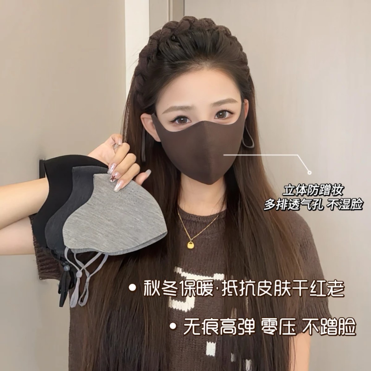同旺服配2027秋冬季薄绒高颜值保暖口罩防风防寒骑行遮脸立体面罩