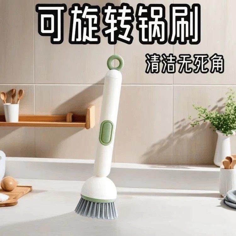 长柄加液旋转锅刷家用厨房不沾油清洁刷多功能洗锅刷不脏手洗碗刷,家庭/个人清洁工具,加液刷,淘宝优惠券,粉丝福利购,淘宝优惠卷