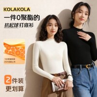 KolaKola女装打底衫精品莫代尔半高领小立领修身保暖女士长袖秋冬