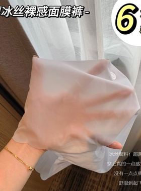 richdragon桑蚕丝超薄中腰无痕裸感夏季薄款冰丝无痕女士三角内裤