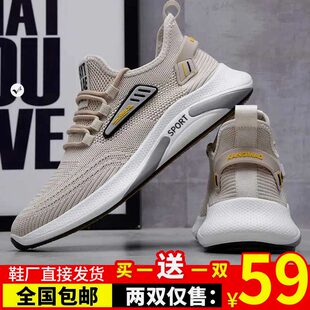 子轻盈舒适不闷脚华仔鞋 买一送一正品 透气运动鞋 休闲鞋 服 飞织男式