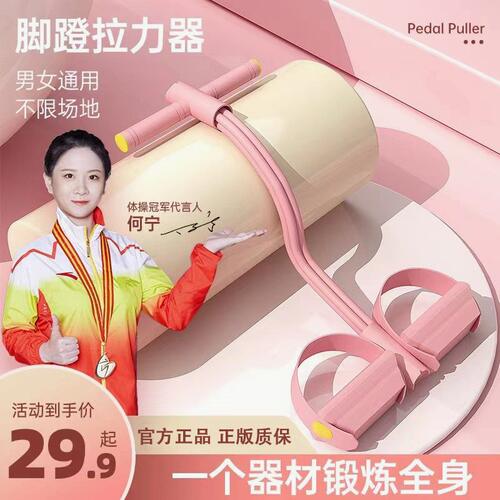 2023新款tabatas瑜伽8字拉力绳