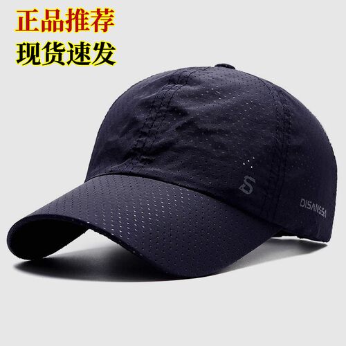 品枫帽子男棒球帽速干网眼遮阳帽
