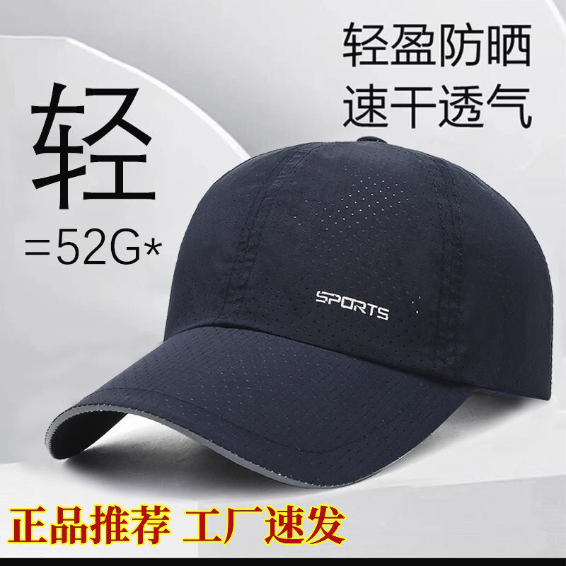 冠优福夏季速干打孔帽子薄款棒球帽遮阳帽网眼透气运动户外钓鱼帽