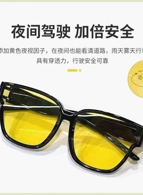 盈喆优选高端升级开车专用夜间路面增亮男女通用防远光眼镜通用款