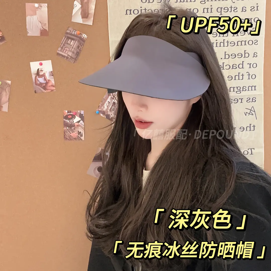 德芬妲2.0升级无痕防晒帽夏季防紫外线显脸小户外骑行运动遮阳帽