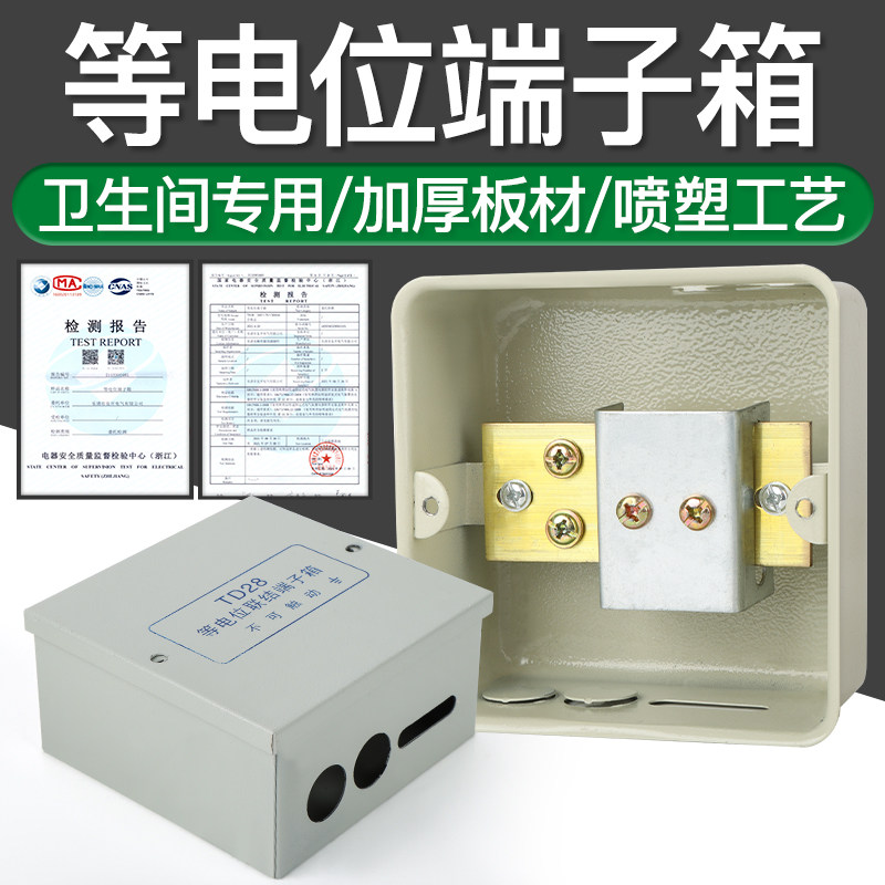 116方型td28等电位联结端子箱86型地盒不锈钢防雷测试箱4x40黄铜