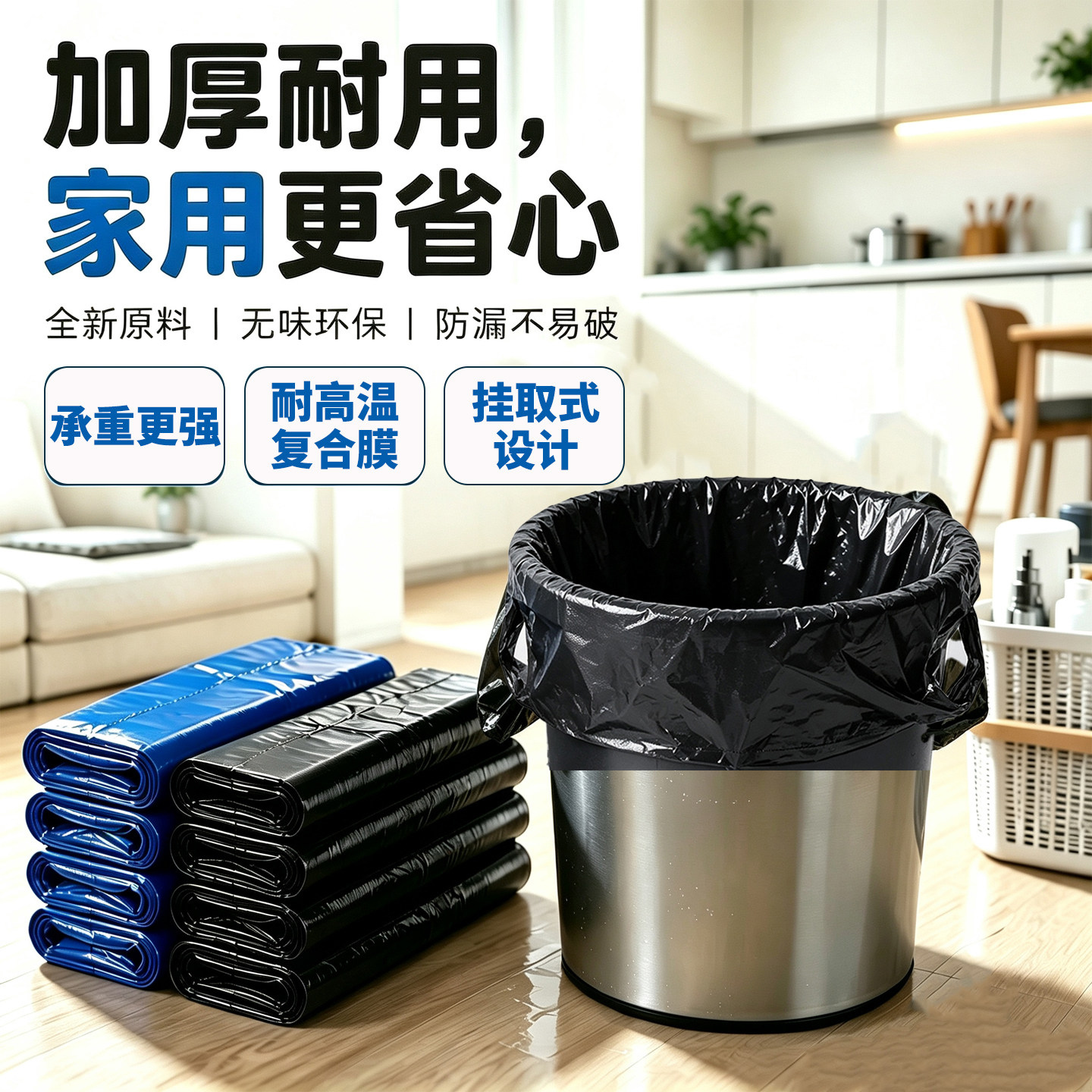 手提垃圾袋家用加厚实惠装大号厨房办公室用黑蓝色背心式塑料袋