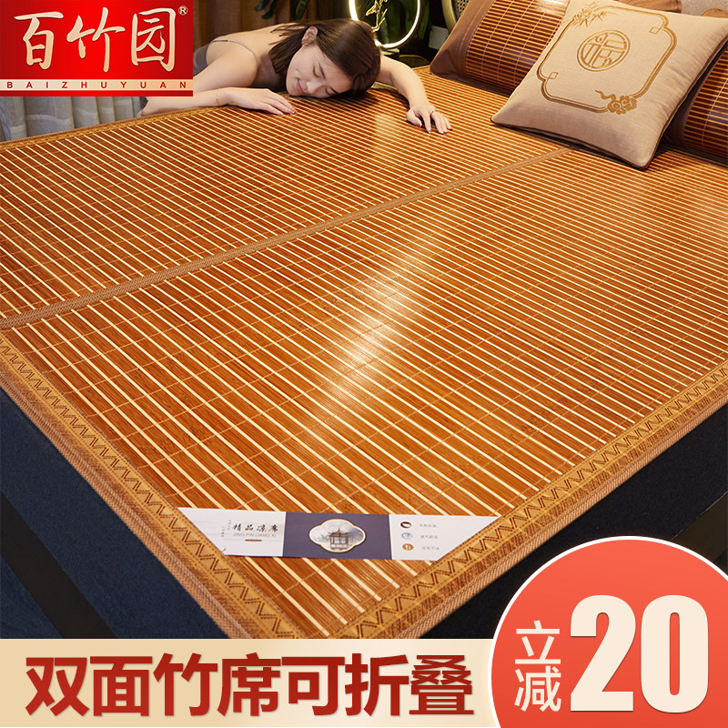 凉席竹席夏天2023新款双面可折叠冰丝席草席学生宿舍单人夏季席子属于什么档次？