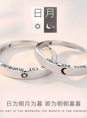 S925日月之恋情侣对戒