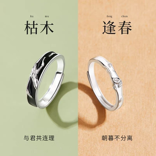金枯木逢春轻奢简约高级感开口情侣时尚对戒一对开口男女戒指