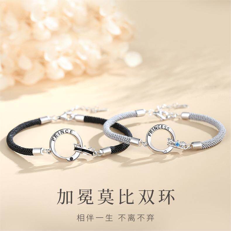 王子与公主情侣手链一对图片