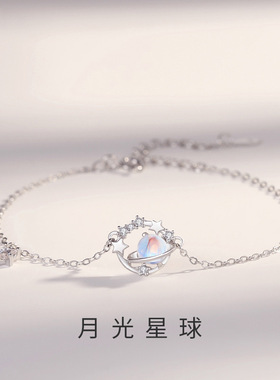 S925星球手链女生韩版
