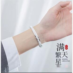 满天繁星手镯女白铜镀银磨砂实心镯子闺蜜礼物宛如初见开口手环