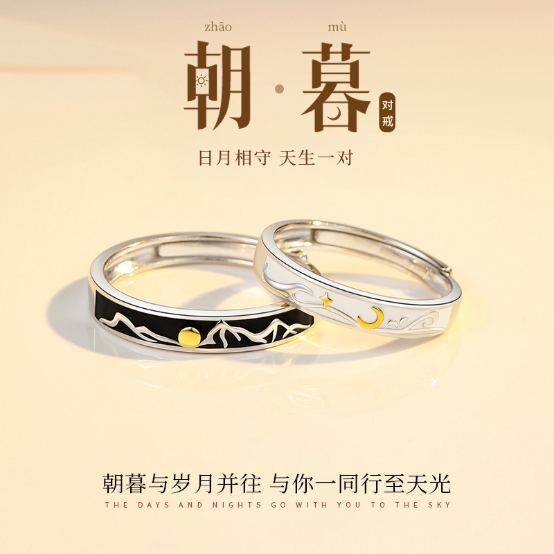 朝朝暮暮情侣戒指一对时尚精致男女学生异地恋开口对戒可刻字