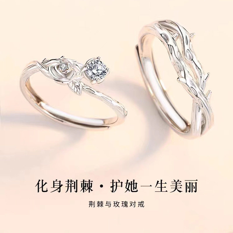 荆棘与玫瑰情侣戒指一对男女