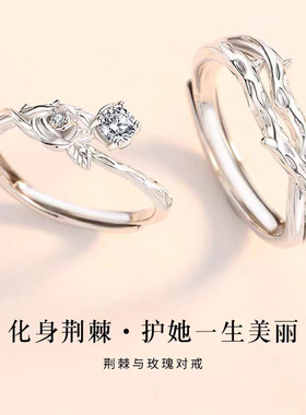 荆棘与玫瑰情侣戒指一对男女