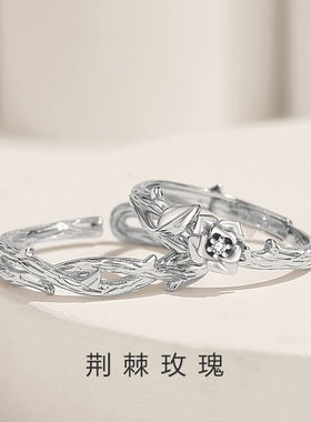 荆棘与玫瑰银色情侣戒指一对