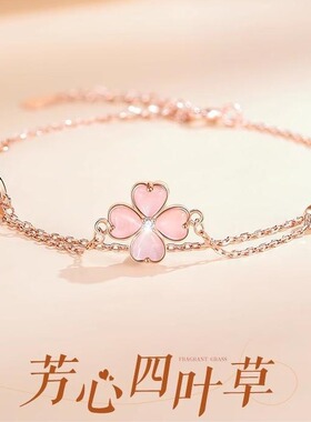 粉钻四叶草手链女心形猫