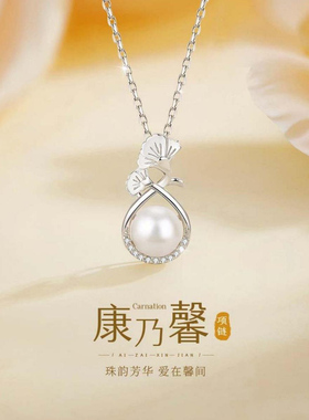 新款康乃馨仿珍珠项链