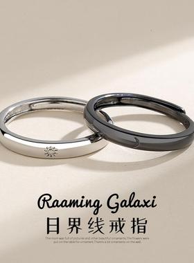 太阳月亮情侣戒指黑白一对
