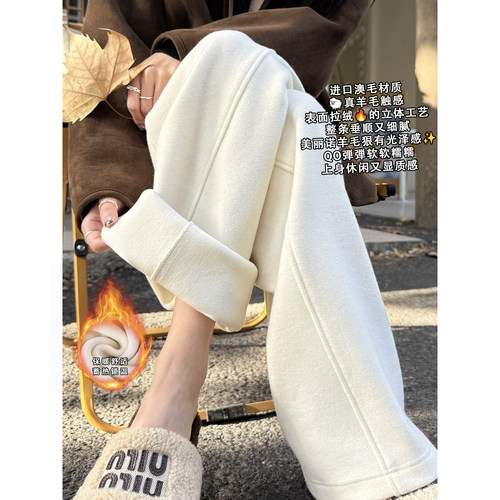 白色绵羊毛弯刀裤女2025秋冬加绒加厚糯米裤卫裤澳洲羊毛呢阔腿裤