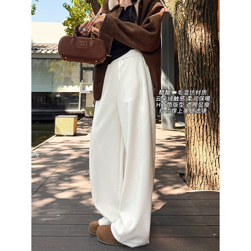 白色醋酸羊毛阔腿裤女秋冬高腰加绒糯米裤卫裤垂感云朵绒直筒裤子