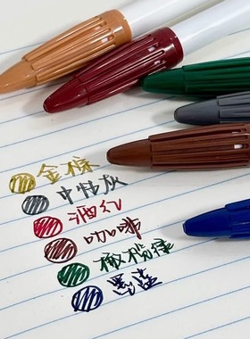 韩国慕娜美3000纤维笔彩色书写标记中性笔手绘手账复古色勾线笔
