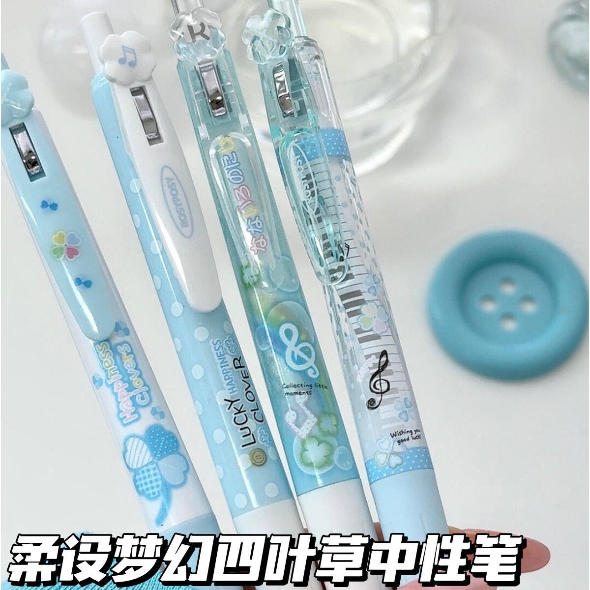 RosyPosy柔设平成古早四叶草中性笔ins学生顺滑刷题高颜值签字笔