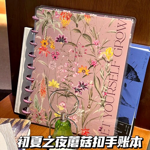 初夏之夜THE HAPPY PLANNER花卉手账笔记本蘑菇扣可拆卸活页本子