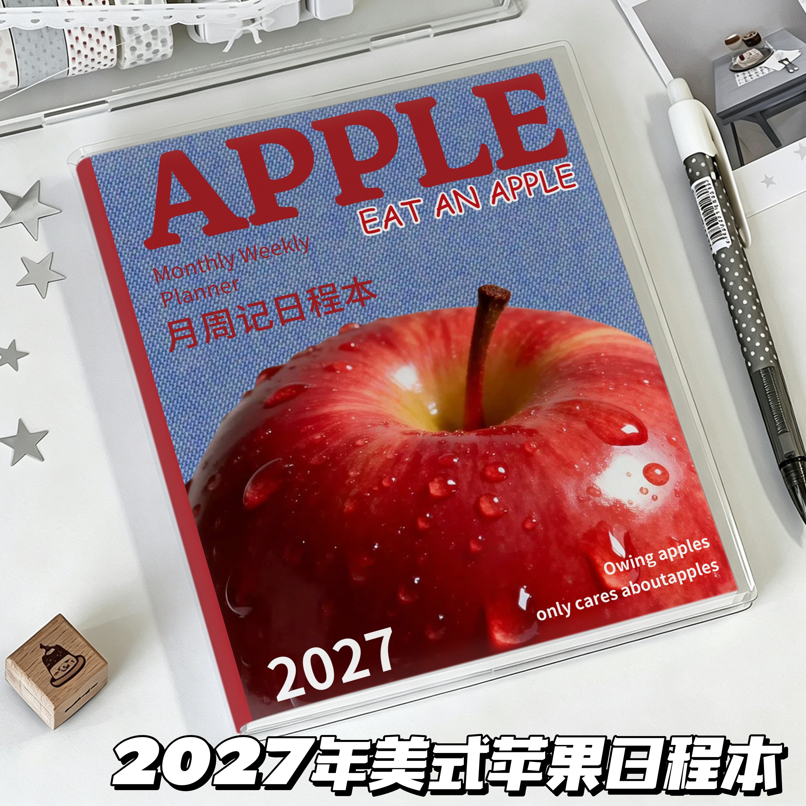 美式苹果2027年日程本高颜值月周计划手账本学生日常记录笔记本子