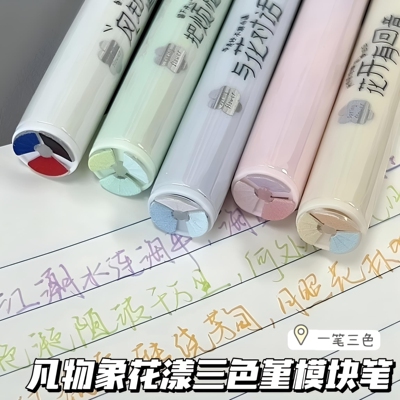 凡物象花漾三色堇模块笔学生笔记重点记号三合一中性笔彩色手帐笔